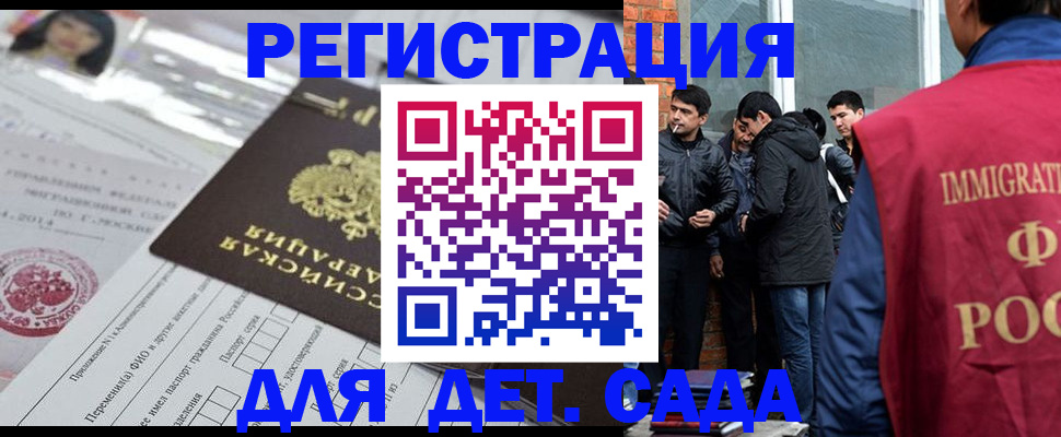 временная регистрация недорого в Вельске