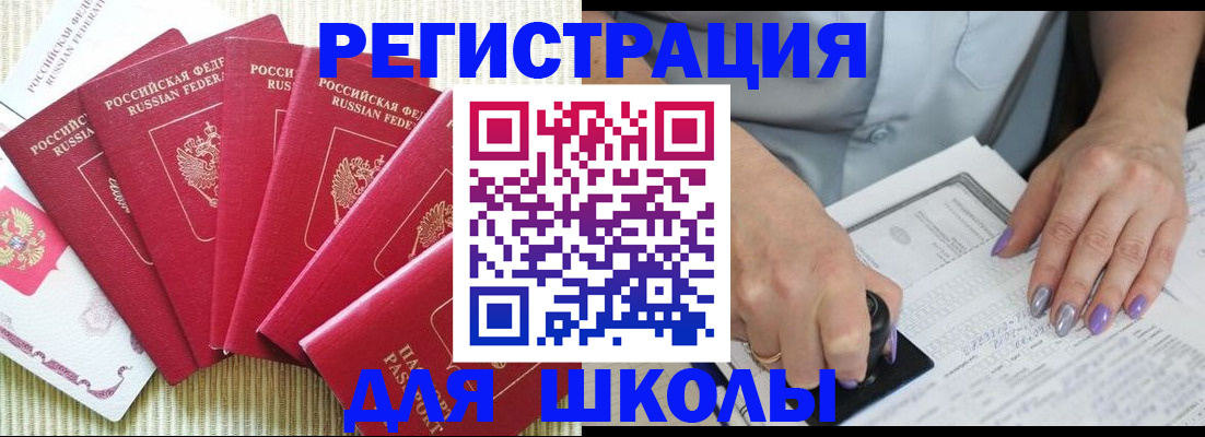 временная регистрация в квартире в Вельске